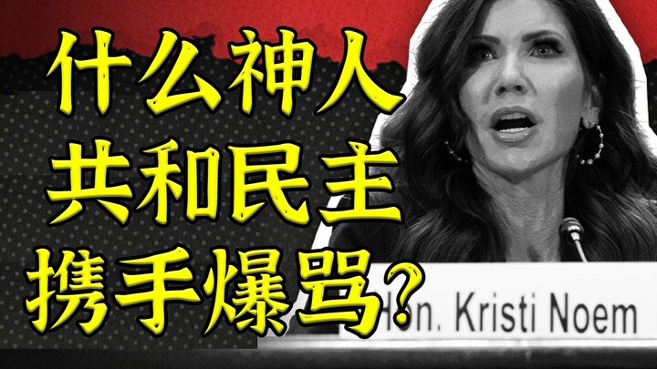 Menyusul gempuran bersama kedua partai, Norm akan teringat kembali pada sore hari di mana ia membunu