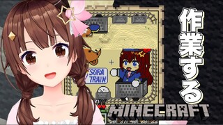 【Minecraft】トレイン地上絵もうすぐだ！！【#ときのそら生放送】