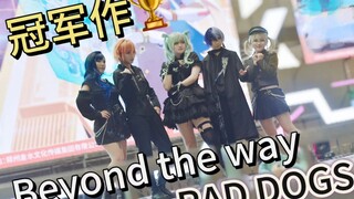 冠军作！！【O2Fault x VBS】2.16日郑州NewEra漫展vbs 二连Beyond the way+RAD DOGS