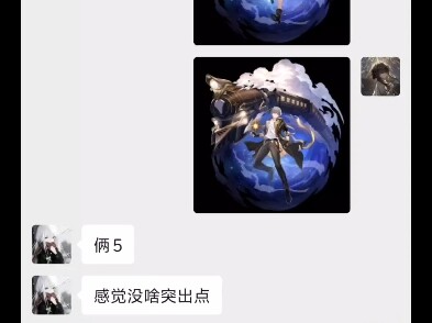 When I showed my farming friend—terminally ill but eager to dive into Honkai: Star Rail—their charac