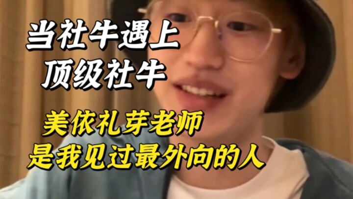 Hilarious! At the “Sisters Who Make Waves” victory party, Mei Yi Liya pulled me over to be her trans