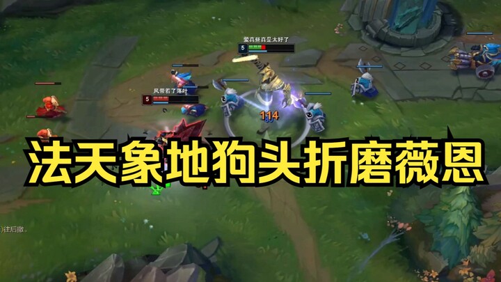 加入狗头吧 ，薇恩不用怕