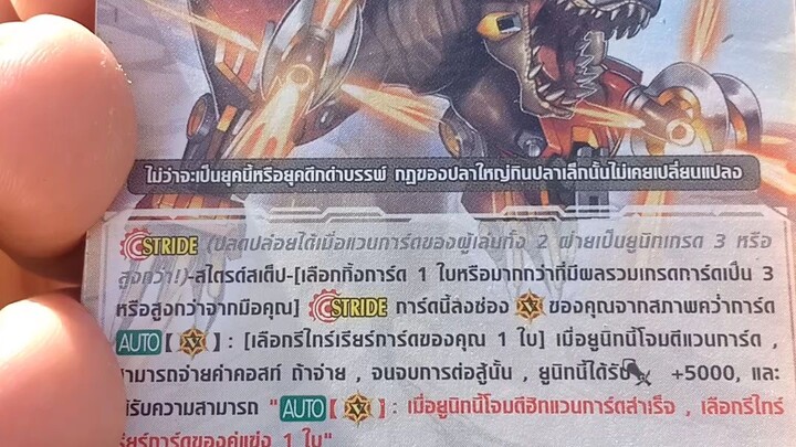 ทรราชจอมทำลายล้าง อาร์ชเรดเดอร์ #การ์ดไฟท์แวนการ์ด #cardfightvanguard