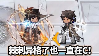 Thorns & Thorns thu hút ngôi sao VS All Ark BOSS, nghệ thuật tối cao mới! [Arknights]