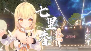 日本妹妹倾情演唱《七里香》听完的都哭了！