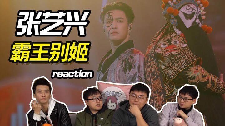 [Zhang Yixing] Adaptasi panggung yang menakjubkan dari "Farewell My Concubine", menunjukkan Zhang Yi