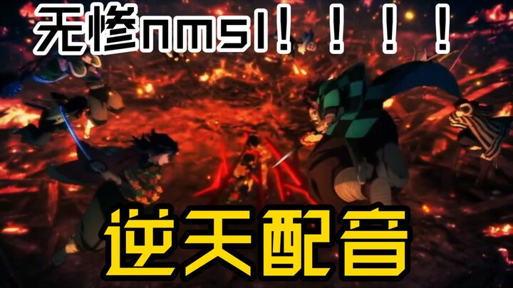[Weekly Dub / Demon Slayer] Where did Muzan take my lord, Yoruichi?!