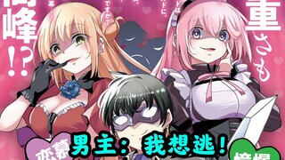 All 9 harems are yanderes? There is no escape! To fight for the male lead, blood flows like a river!
