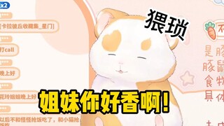 花玲碰到了杜老师的手，感觉好香！久久不能忘怀！（第一次见这么猥琐的花玲！）【花玲片】