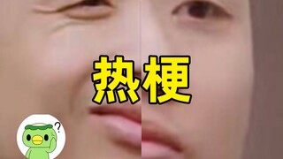 别来沾边是什么梗？