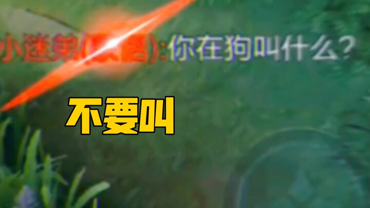 蒙恬:你在狗叫什么？