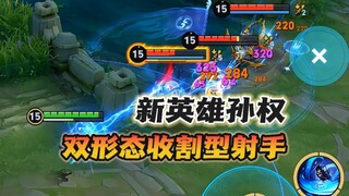 Bisa bertarung jarak dekat maupun jarak jauh, ayah besar jalur pertumbuhan telah tiba!