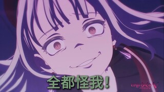 都™赖小睦 MyGO里的背锅侠—若叶睦 Ave Mujica发布前瞻（无剧透）