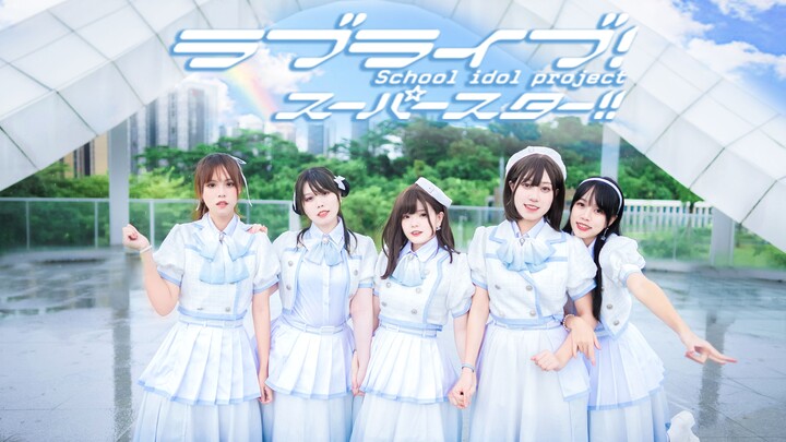 MRC Dance Troupe】Produksi Level MV☁Mimpi yang Luar Biasa!!☁【Liella! National Linkage-Shenzhen, Guang