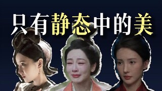 Vẻ đẹp chỉ tồn tại trong trạng thái tĩnh