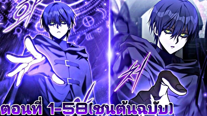 ทายาทแห่งตระกูลเนโครแมนเซอร์ ตอนที่1-58(ชนต้นฉบับ)