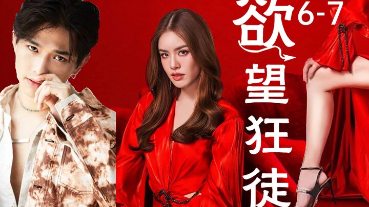 Cực đã! Cô nàng “trà xanh” bỉ ổi nhất lịch sử! Thế mà lại bị vạch trần phũ phàng? Phim hài hước, lố 
