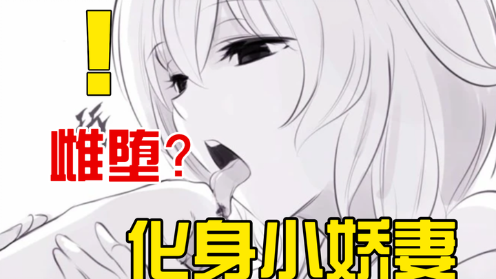 拟态兽雌堕？！被勇者的实力狠狠的雌堕化身小娇妻...