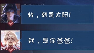 ดวงอาทิตย์คือใคร?