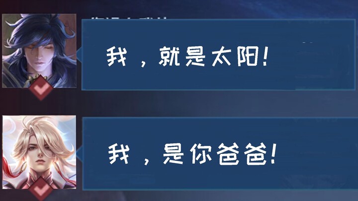 谁才是太阳？