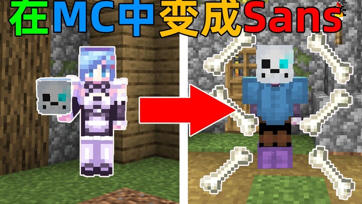 MC khi bạn biến thành Sans trong Undertale và sở hữu cả sức mạnh của anh ấy! Minecraft Minecraft