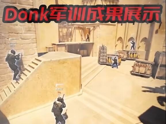和Donk对枪压力到底有多大？5打1再也不敢露