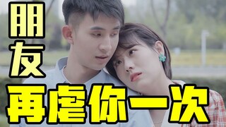 【管云鹏】 听说有人被我虐上瘾？