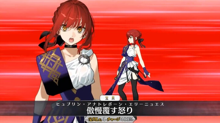 【FGO·1080P】Hipolita (CV: Akane Fujisaki) Noble Phantasm + EX + Skill