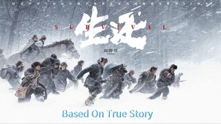 🇨🇳  生还  Survival  2025  (BASED ON HISTORICAL EVENTS, Eng sub)