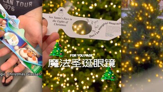 戴上这个圣诞眼镜,一切都会变得神奇‼️