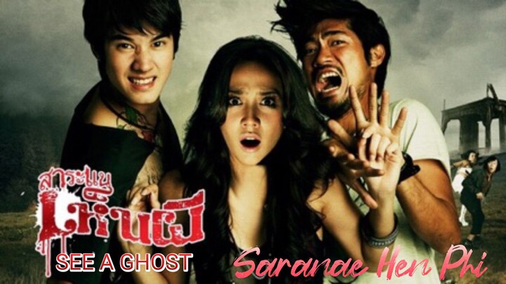See A Ghost / Saranae Hen Phi (2010)