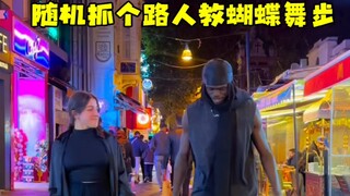 这老六教的真好，连我都学会了