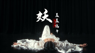 “世人都说了，妖啊，最可怕，小和尚～你觉得呢”#妖