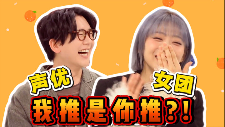 Seiyuu x Nhóm nhạc nữ: Thần tượng của tôi lại chính là thần tượng của bạn?! Hai HANA phá vỡ bức tườn