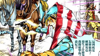 【SBR42】是人是龙都在秀 只有乔尼在挨揍！费城枪击案之迪亚哥篇『JOJO7飙马野郎解说』