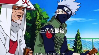 三代独吞了水门的全部财产
