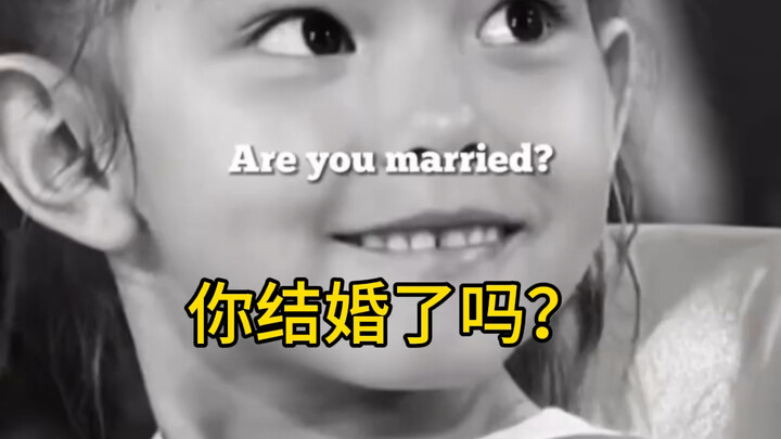 7岁小孩儿已婚已离
