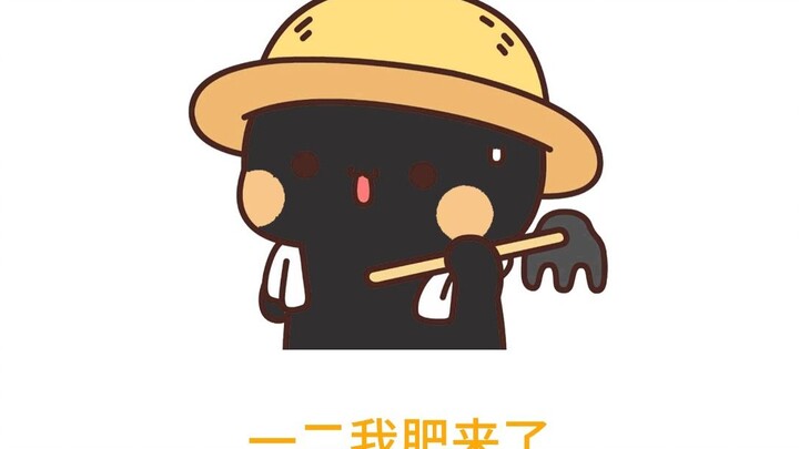 一二布布消暑记（下）
