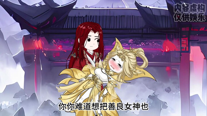 第19集|无能的邪恶之神只能眼睁睁看着自己的善良女神被人抢走