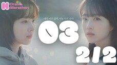 Our Unwritten Seoul Ep 03 2/2 ENG SUB
