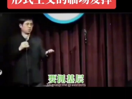 形式主义的临场发挥！！！！有点意思！