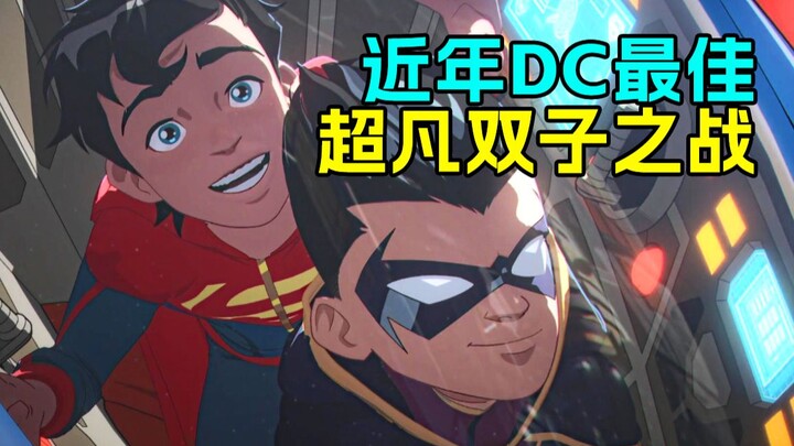 【菜】皮孩子打架超可爱 不整烂活就是赢《超凡双子之战》解说