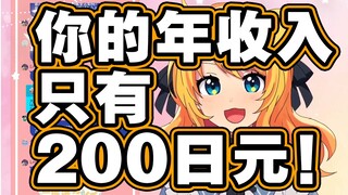 【b限/熟肉】日本憨憨大小姐的攻击力