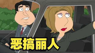 Family Guy: Luma falls in love with Q, and Pete angrily pulls Xiaomei out to perform "American Beaut