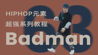 ซีรีส์ Hip Hop Elements #63 | Badman [บทช่วยสอนโดยละเอียด + ข้อควรระวัง]