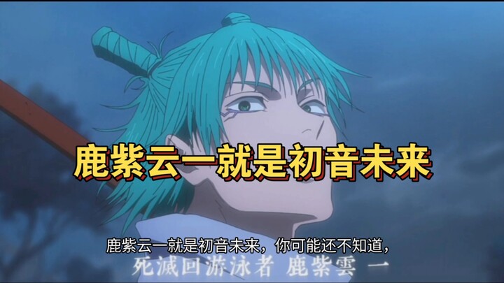 Ruziyunyi is none other than Hatsune Miku.
