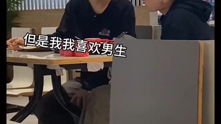 "أنا لا أحبّ الفتيان" "لكنني أحبّ الفتيان"