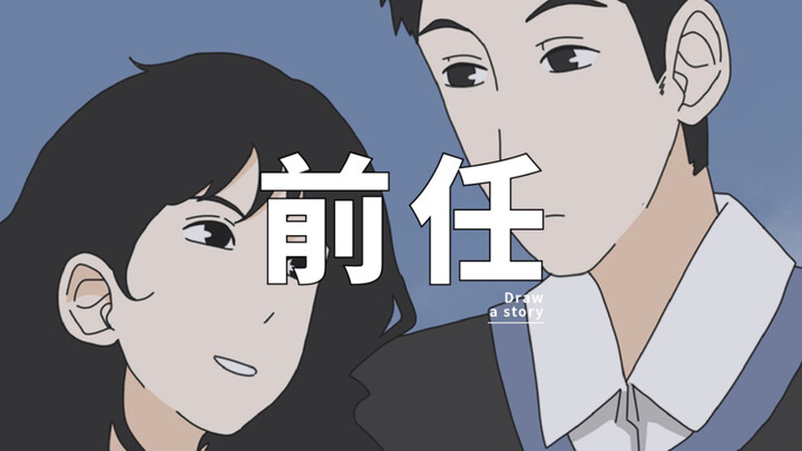 อดีตคนรักมีอิทธิพลต่อคุณมากแค่ไหนกันแน่?