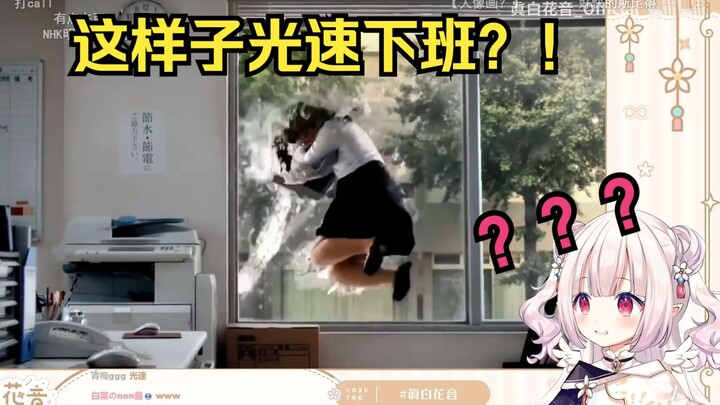 Loli Jepang melihat iklan kocak kampung halamannya yang super absurd sampai otaknya overload, lalu t