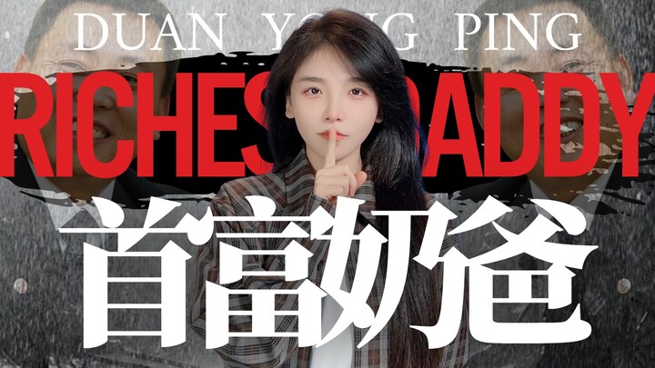 The Boss Behind the Boss: The Most Mysterious Invisible Billionaire — Duan Yongping